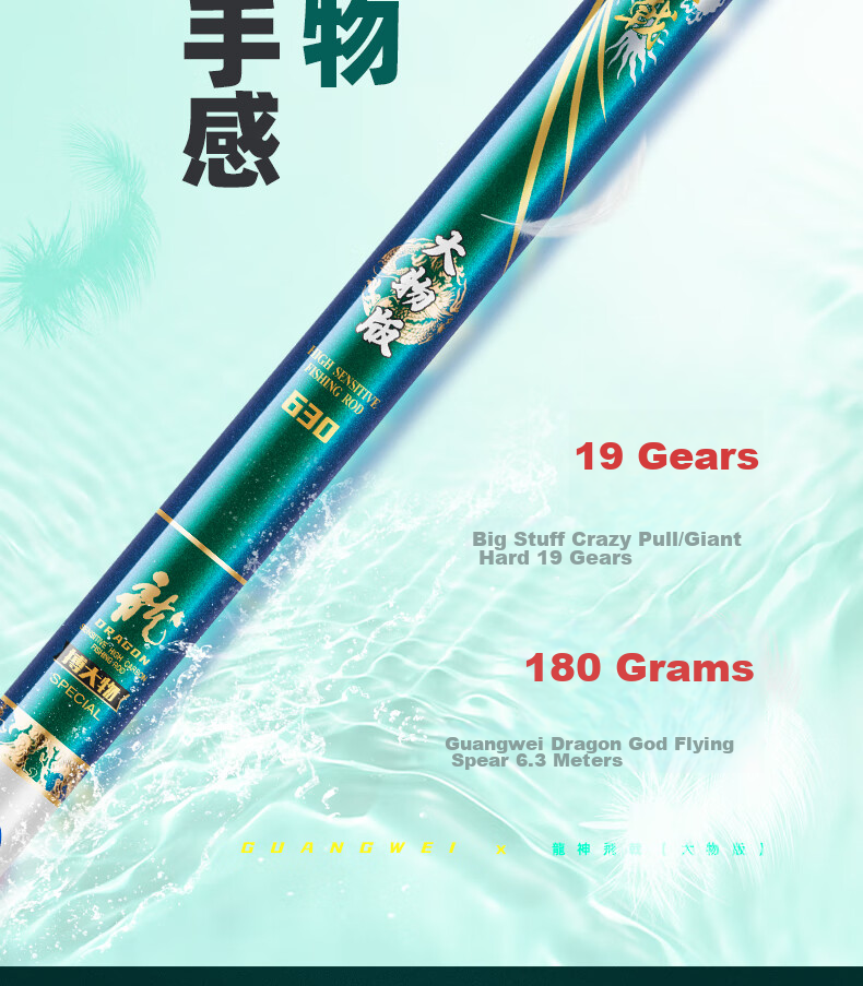 Удилище GW Dragon God Spearhead Big Fish Edition, 9 метров, 19 секций, легкое, для ловли крупной рыбы в озерах и водохранилищах, карповое удилище