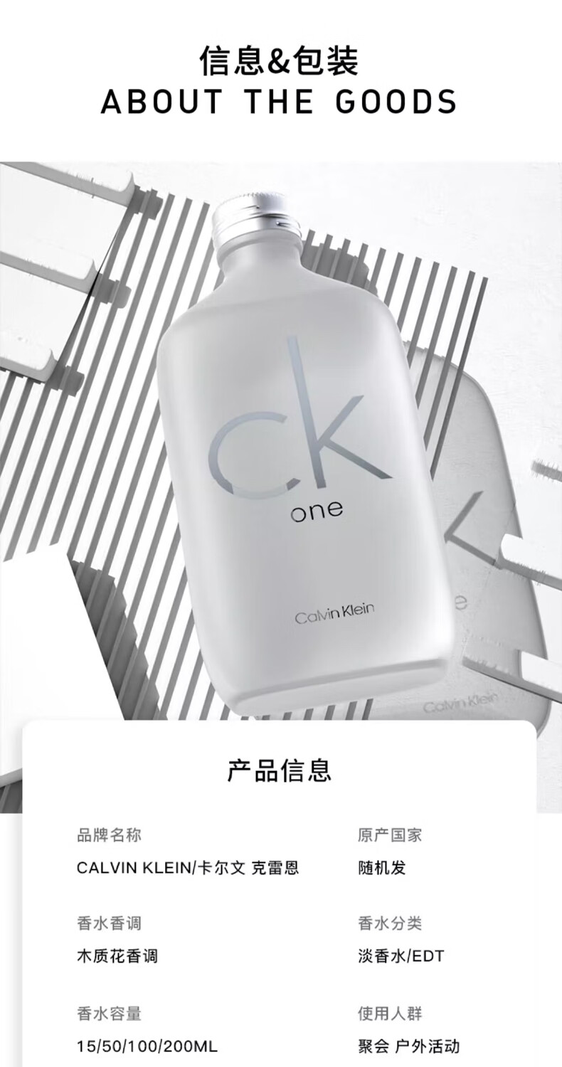 Calvin Klein卡尔文克雷恩卡雷优淡香水 ck香水one炫金女士生日礼物送男友中性 【人气中性香】one淡香水100ml