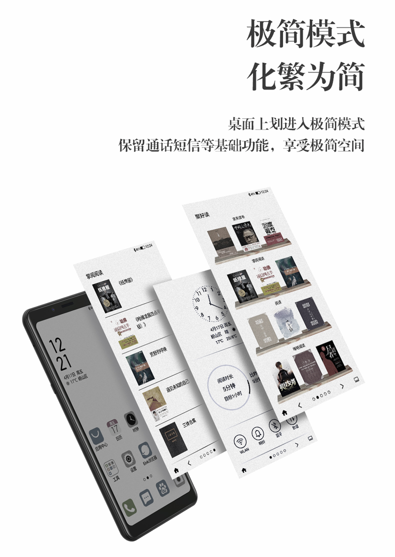 海信(Hisense) 阅读手机A5Pro CC新华书店联名款 6+128GB 汉玉白