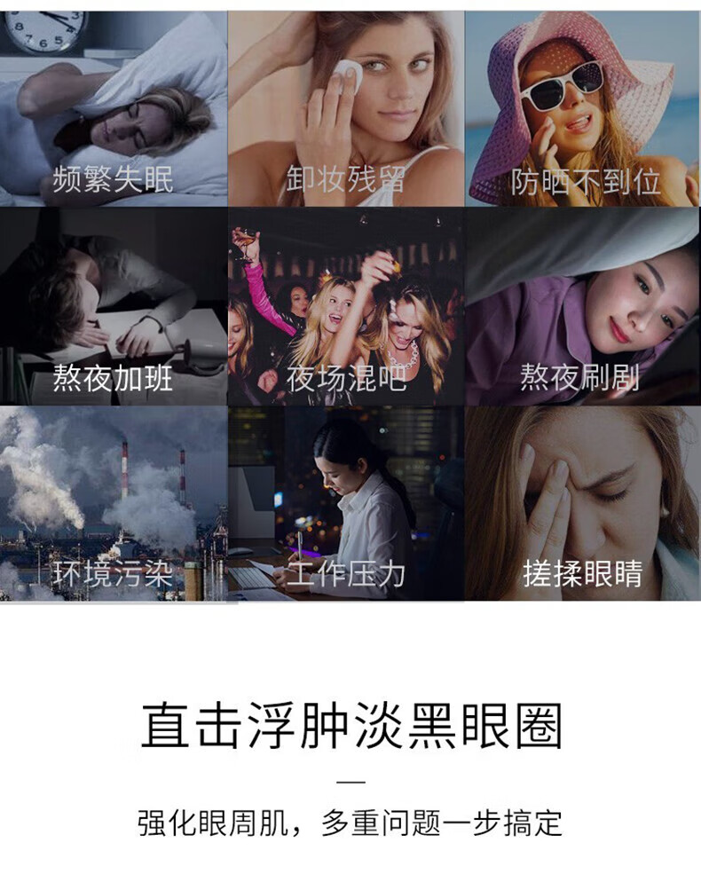 仁和匠心 类蛇毒眼霜眼袋黑眼圈淡化细纹提拉紧致脂肪粒男女通用