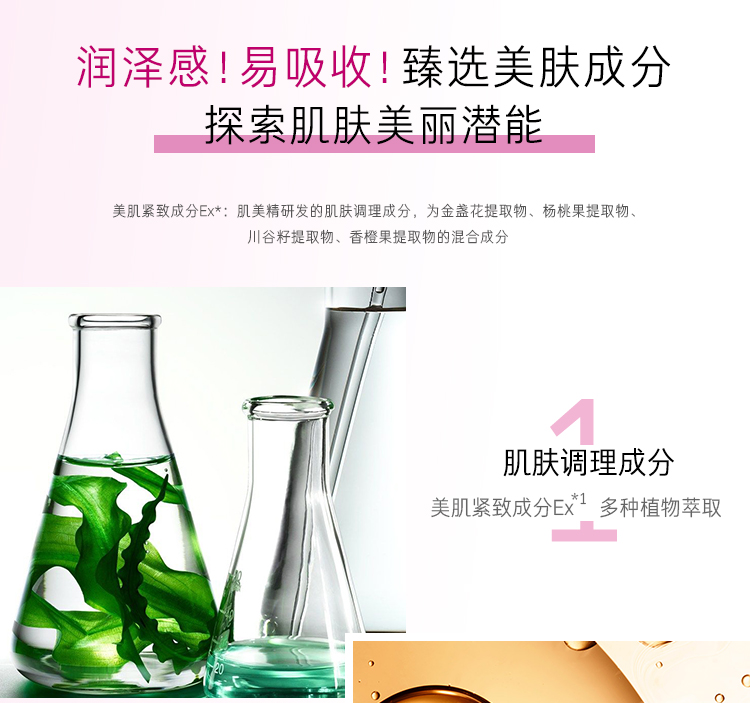 肌美精（Kracie）日本进口3D立体面膜玫红4片/盒 胶原蛋白抗皱保湿 京东国际会员店