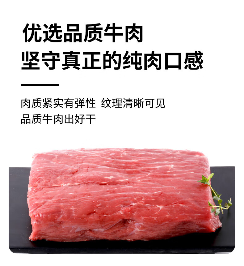 科尔沁 手撕风干牛肉干原味200g  休闲零食 肉干肉脯 内蒙古特产 能量零食小吃