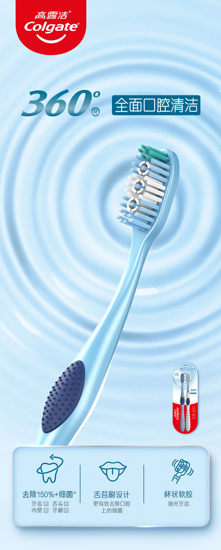 Зубная щетка Colgate 360° Комплексная чистка полости рта для взрослых ×2 (мягкая щетина для уменьшения бактерий на языке) Случайный цвет