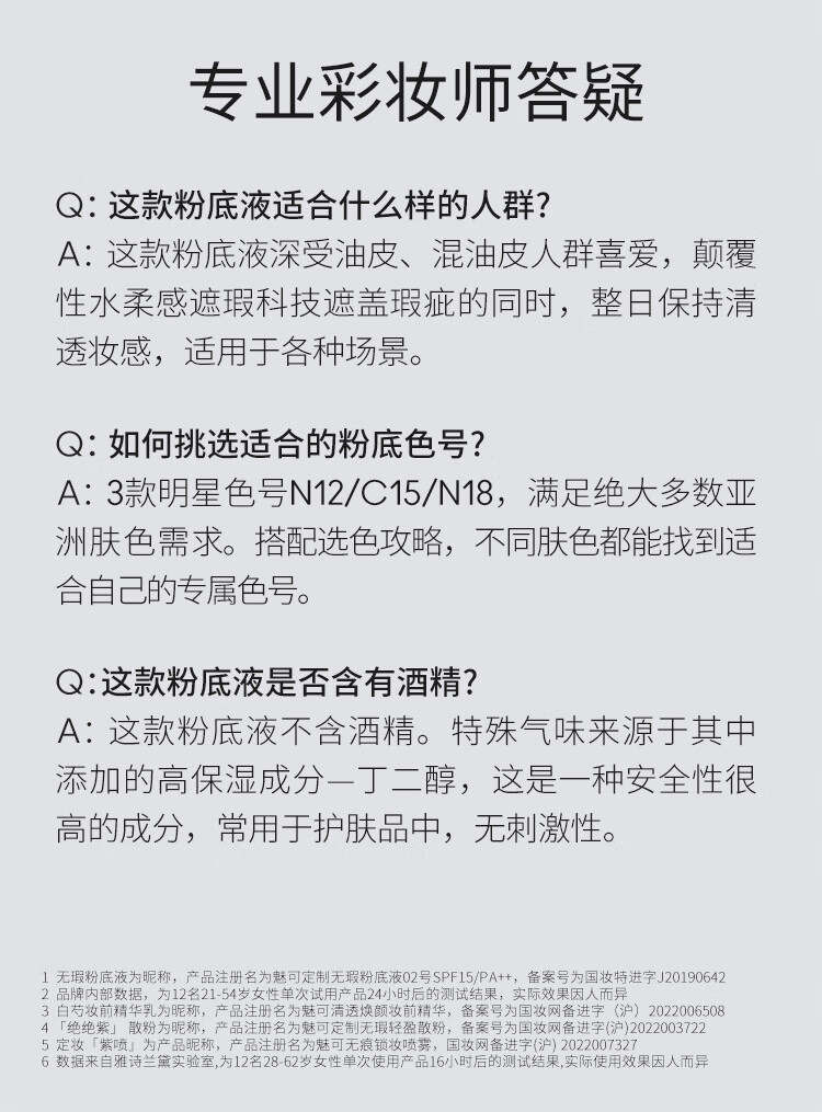 M.A.C魅可mac粉底液无瑕持久磨皮遮瑕服帖控油柔焦#N18 女神节礼物女