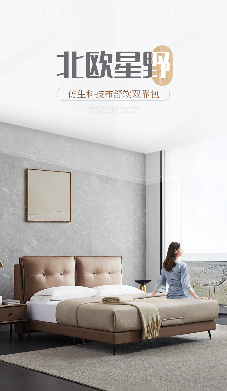 左右 科技布床北欧风现代简约双人小户型1.5m软床主卧室家具布艺1.8m大床婚床DR101 单独科技布床（81044焦糖棕） 1800*2000mm