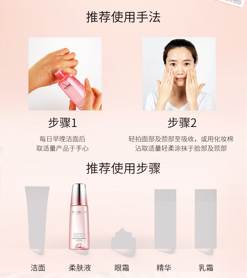 自然堂爽肤水弹嫩紧致抗皱柔肤液气色液补水保湿精华水 弹嫩紧致柔肤液160ml