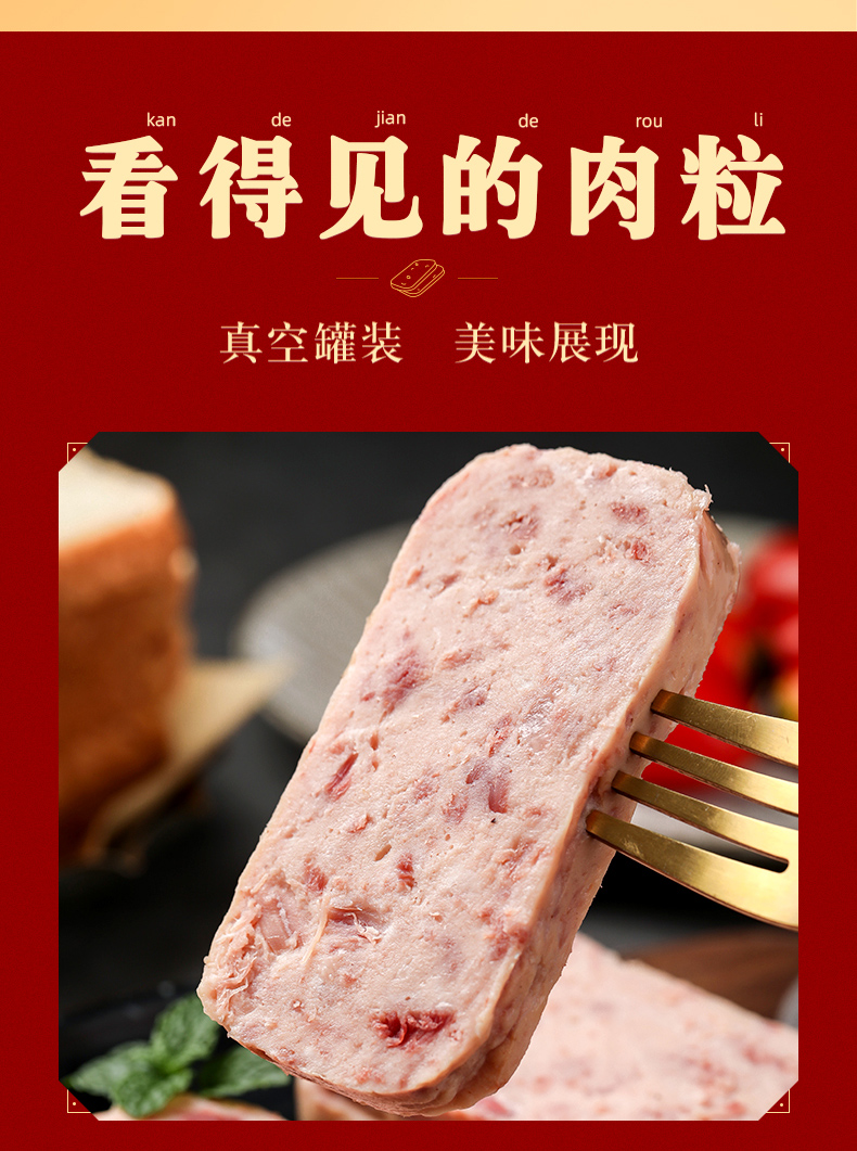 美味詳情_(kāi)08.jpg
