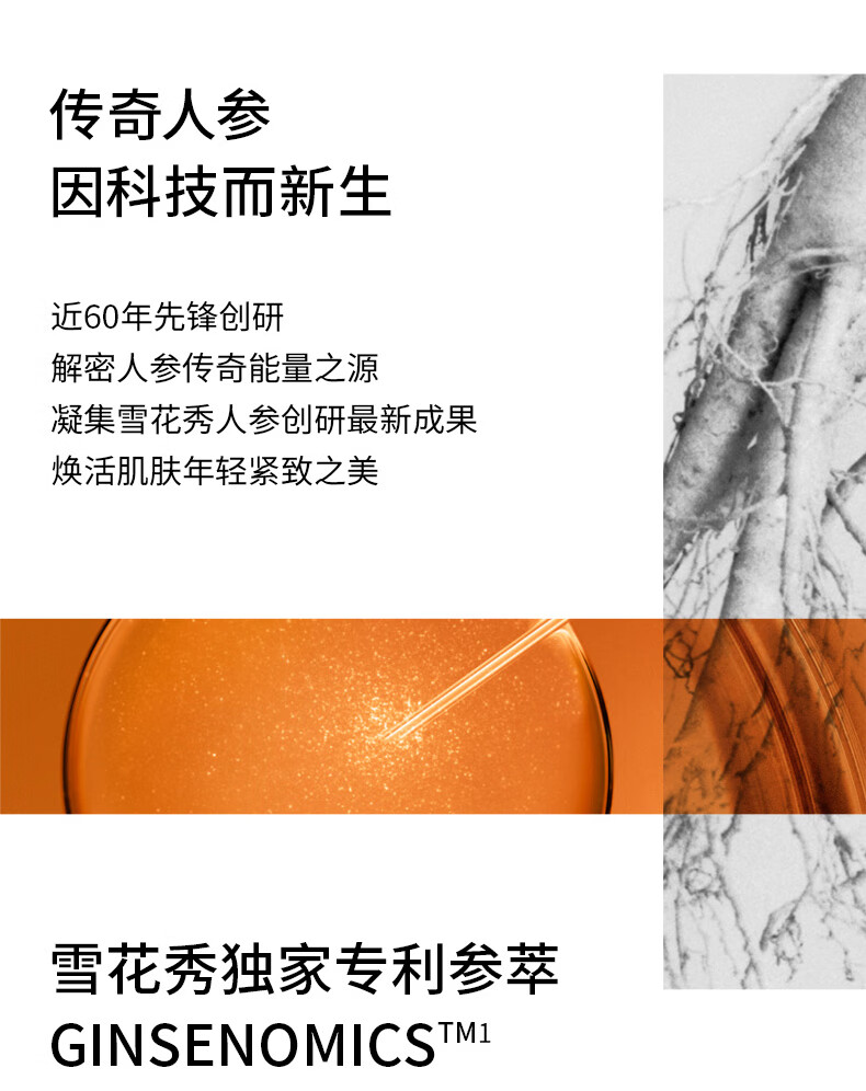 雪花秀大胖橘参养乳霜款面霜60ml 淡化细纹保湿护肤品 生日礼物女