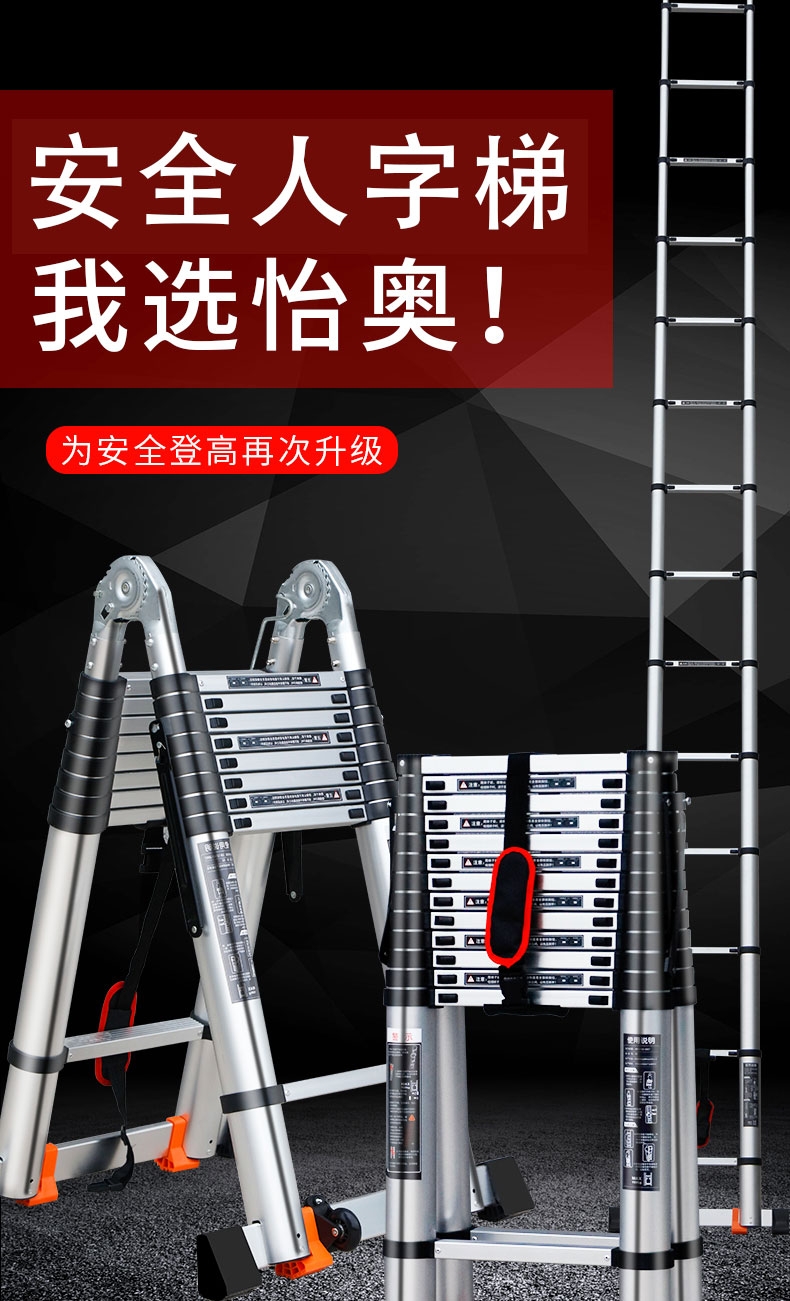 怡奥家用人字梯 伸缩梯子加厚多功能铝合金工程折叠楼梯 人字梯3.9米
