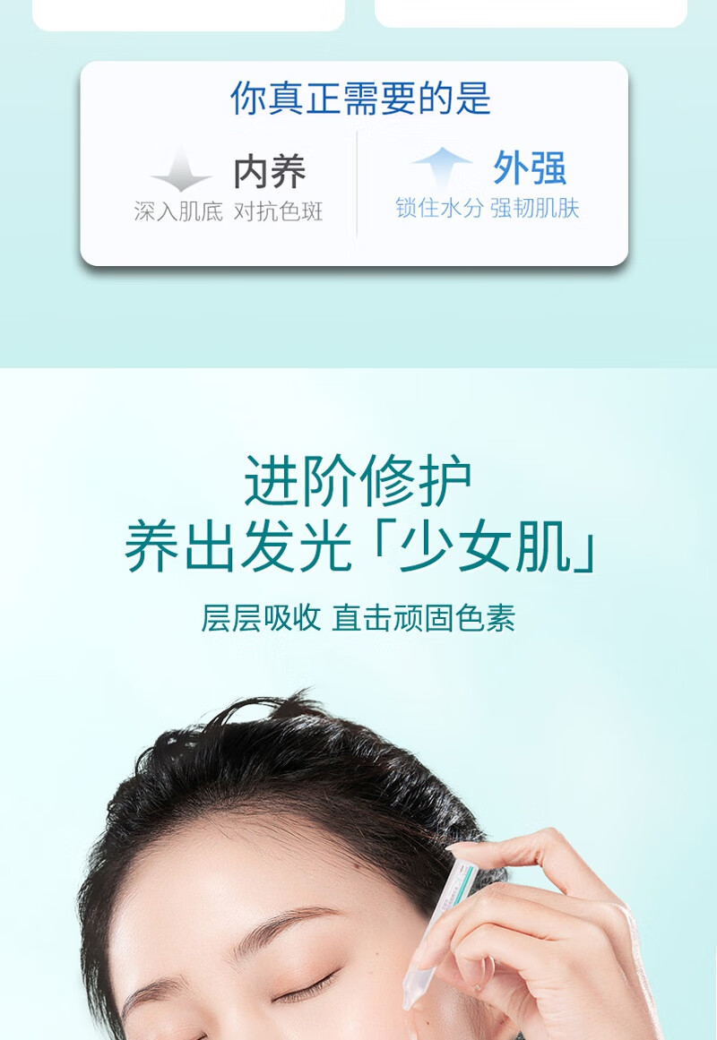 美颜笔记烟酰胺原液补水美白次抛精华淡斑护肤品白云山祛斑精华液1盒装