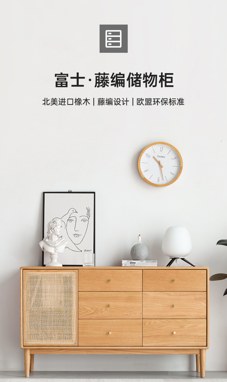 原始原素 实木藤编斗柜 北欧橡木收纳柜简约小户型卧室储物柜 JD-1340