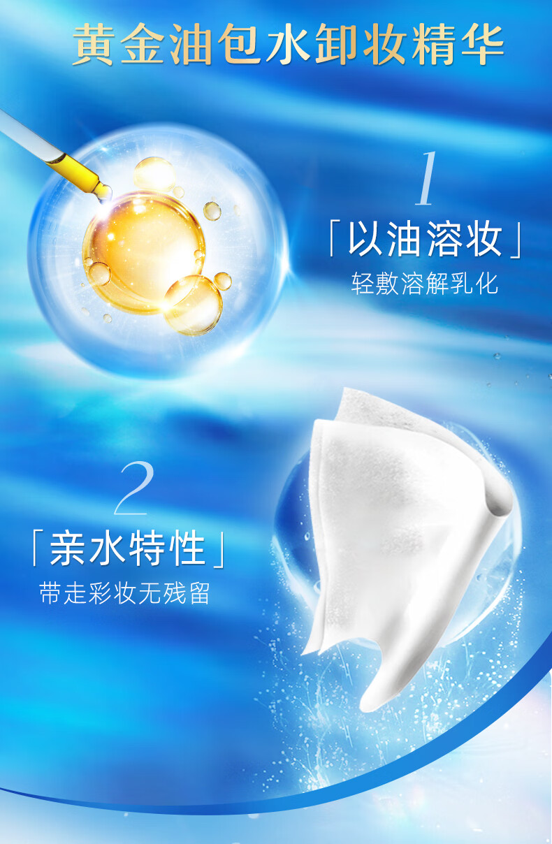 舒蔻Silcot尤妮佳  3in1刺梨果保湿卸妆巾 湿巾 深层清洁一次性便携装 20片