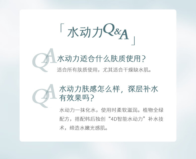 韩后水动力茶舒莹润水乳2件套 保湿收缩毛孔 化妆品水乳套装护肤礼盒