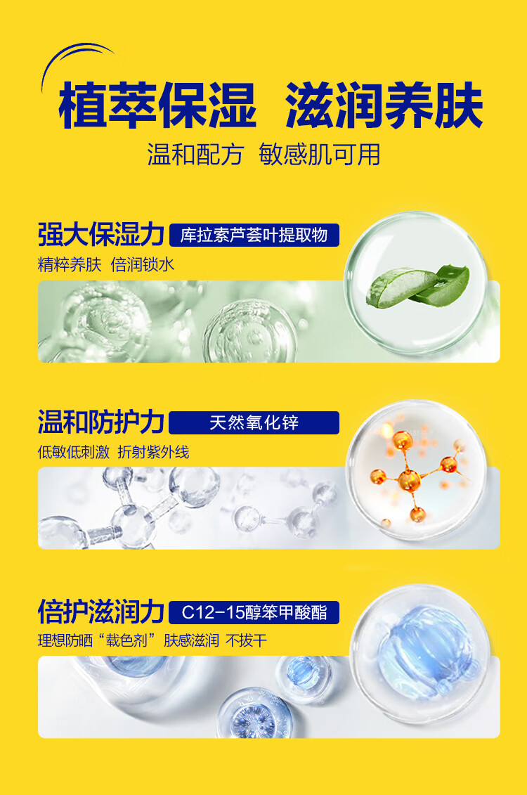 确美同Coppertone水宝宝高倍隔离养肤防晒霜男女生敏感肌防晒乳防汗yb