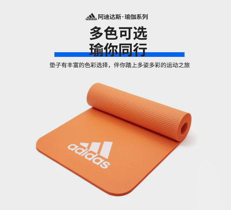 阿迪达斯（adidas）瑜伽垫 防滑健身垫运动瑜伽垫 淡绿色「厚10mm 」
