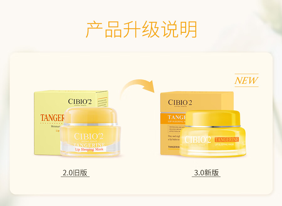 CIBIO'2泰国唇膜唇部精华15g 唇部护理唇膏保湿滋润去死皮淡化唇纹cibio2