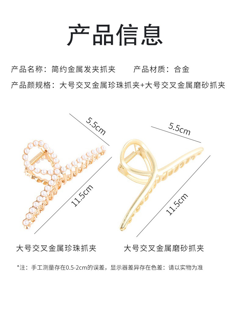 遇上佳人 金属抓夹大号2个装发夹后脑勺气质优雅珍珠网红交叉女士发饰成人