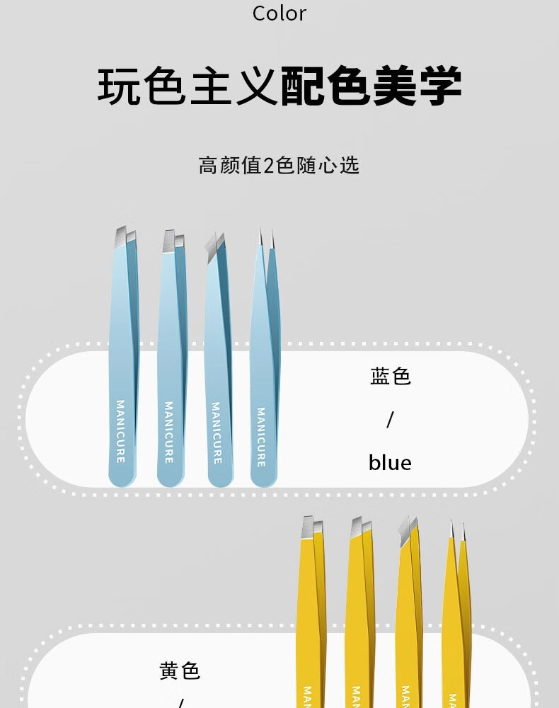 派莱斯（PLYS）眉夹镊子修眉套装男士胡子夹拔毛钳女生专用贴假睫毛工具全套