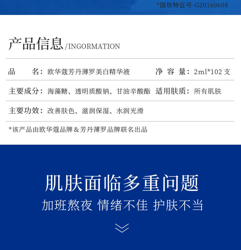 欧华蔻 美白精华102支小安瓶vc精华液祛斑断黑淡化黑色素提亮肤色护肤品