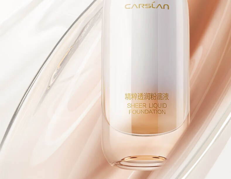 卡姿兰（Carslan）安瓶粉底液遮瑕控油持久不脱妆精华养肤油皮混油肤W01#象牙白 30g
