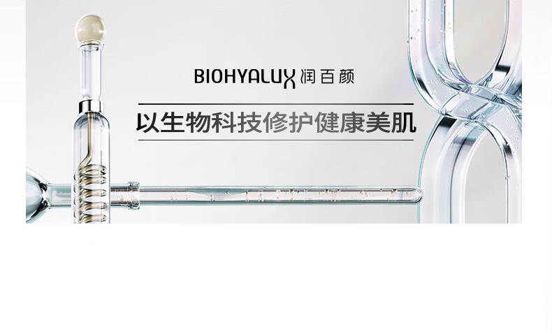 润百颜玻尿酸屏障修护精华乳15g 白纱布2.0 修护乳华熙生物
