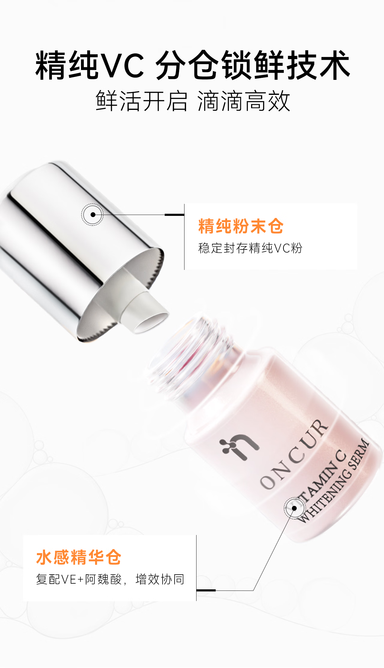安修泽（ONCUR）VC精华5g*3 20%原型维C美白精华提亮肤色改善暗沉熬夜呵护早C晚A