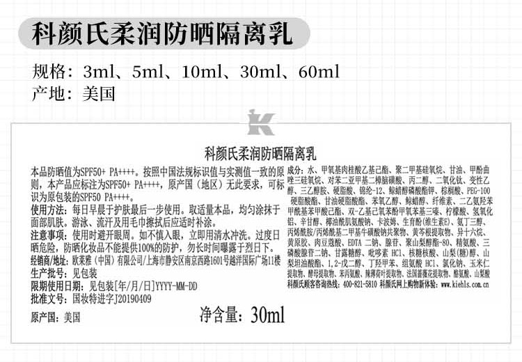 科颜氏（Kiehl's）柔润防晒乳30ml 小橘盾干皮敏感肌礼盒护肤品 生日礼物女元旦