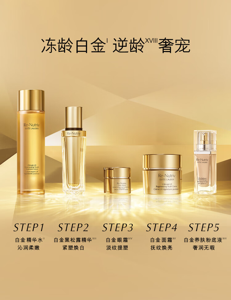 雅诗兰黛白金滋润眼霜15ml淡纹紧致护肤品套装化妆品礼盒生日礼物送老婆