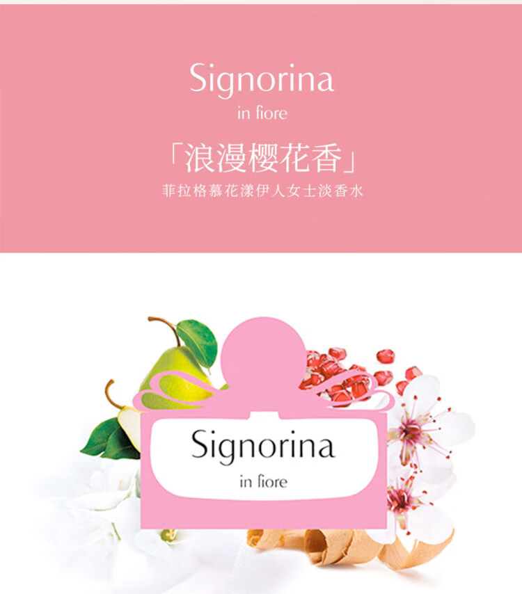 菲拉格慕花漾伊人女士淡香水 5ml