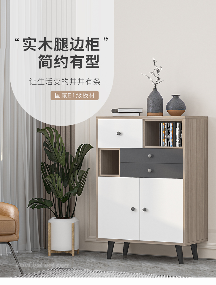 家乐铭品 客厅立柜组合柜现代简约实木脚矮柜收纳柜家用斗柜储物柜子 预售7天发货 L-C08578