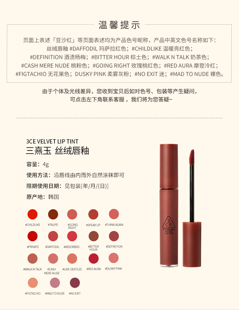 3CE乌托邦限定丝绒唇釉#NO EXIT星云紫 生日礼物