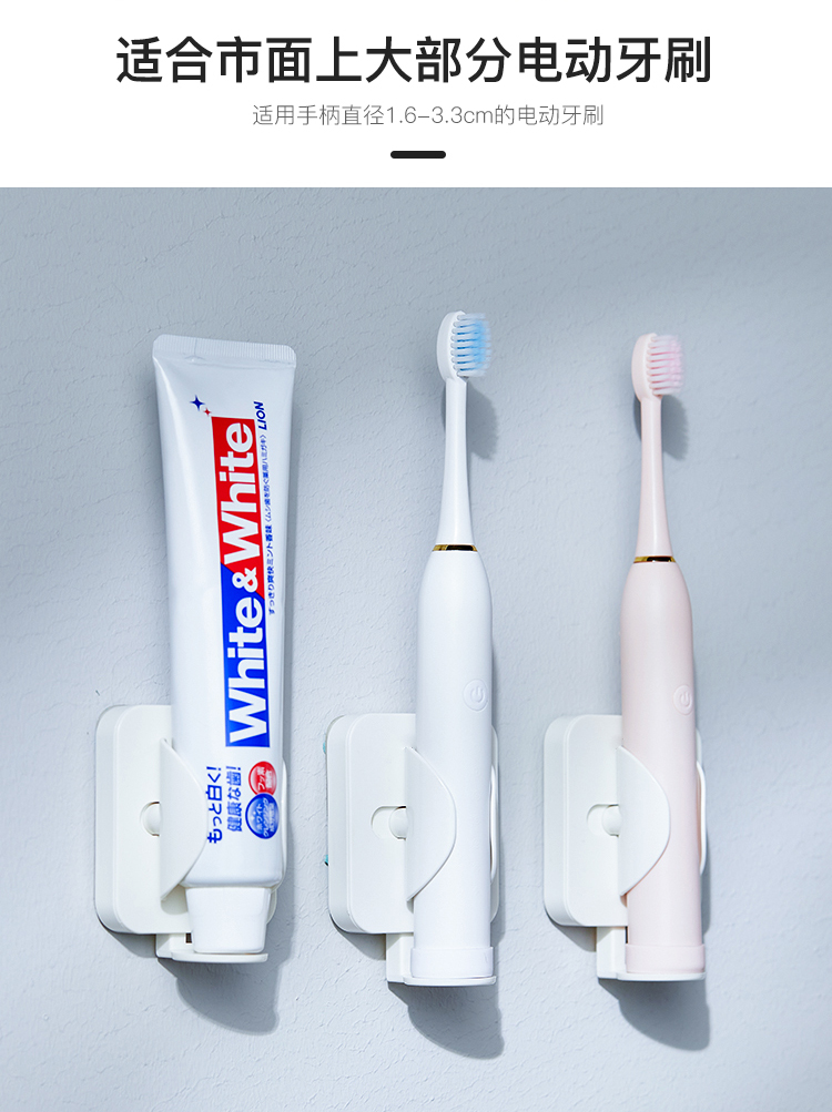 菊之叶 日本电动牙刷架（升级版1只装）壁挂式电动牙刷收纳架 牙刷置物架