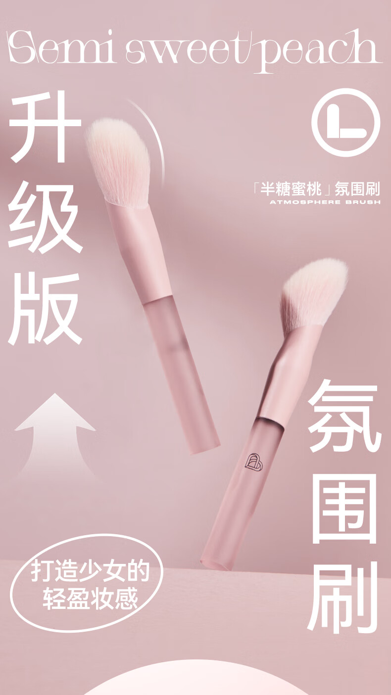 标记（BLJ）蜜桃氛围刷点彩刷腮红刷清透晕染双层旅行便携软毛化妆刷配刷包