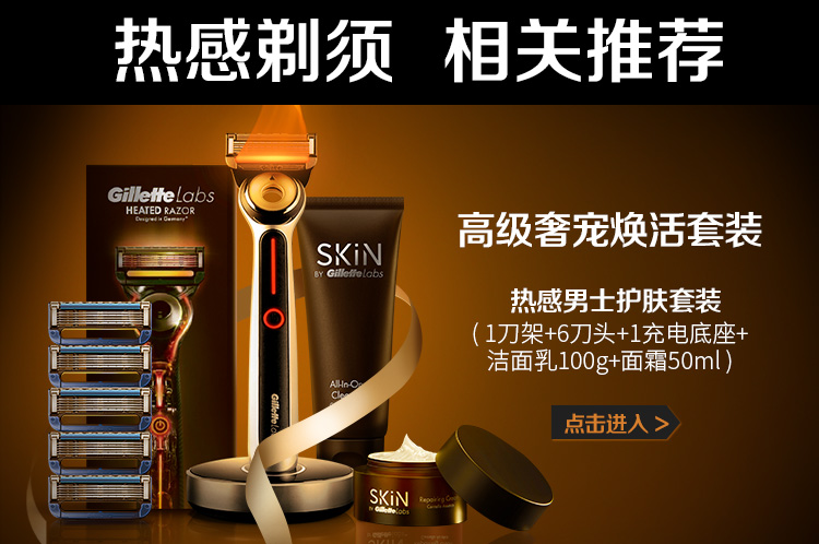 吉列剃须刀手动labs热感礼盒1刀架6刀头+底座 刮胡刀胡须刀5层