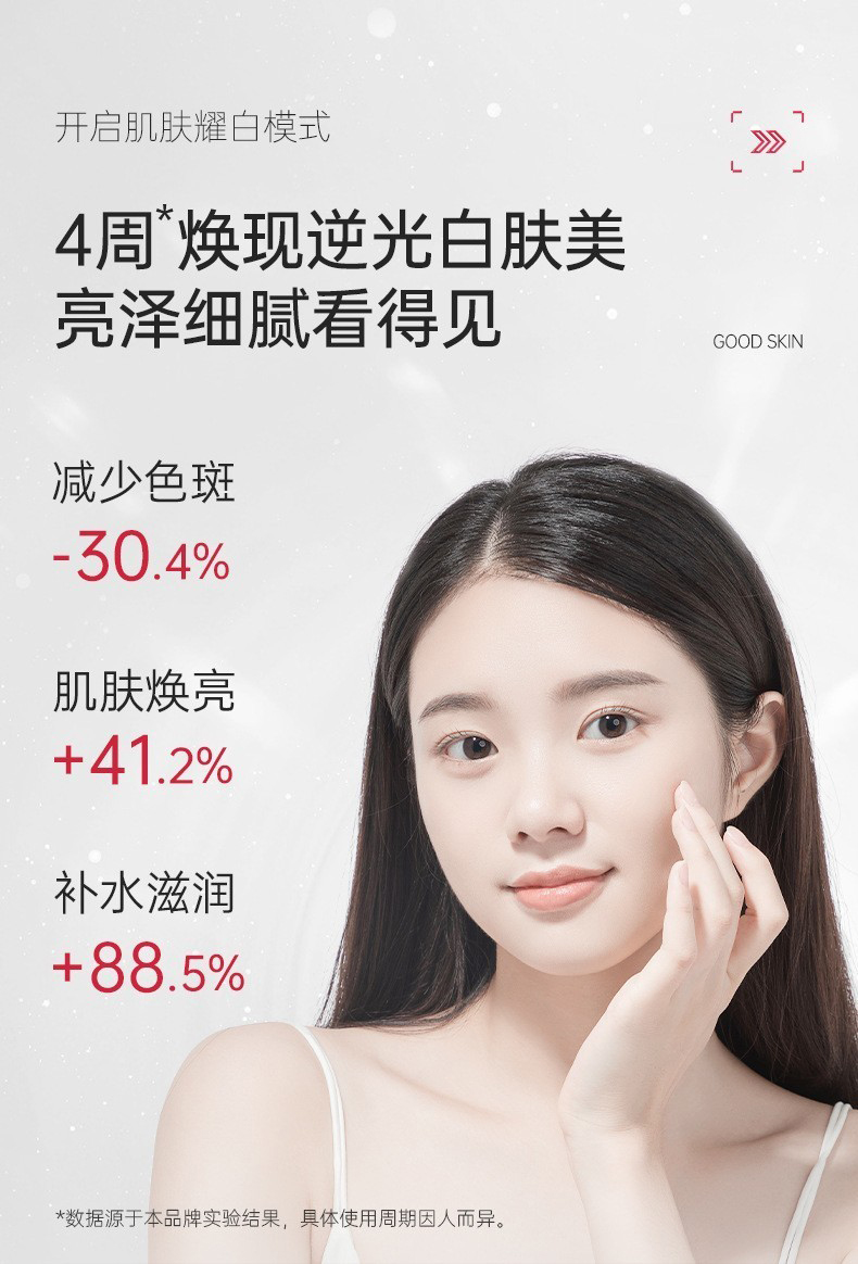 STVKG美白祛斑面膜377提亮肤色补水精华液菁华乳涂抹面膜300ml 