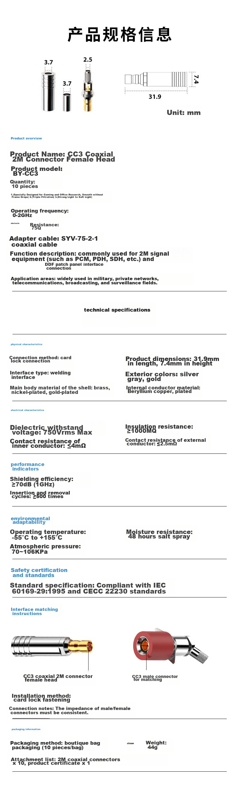 Коаксиальный разъем CC3