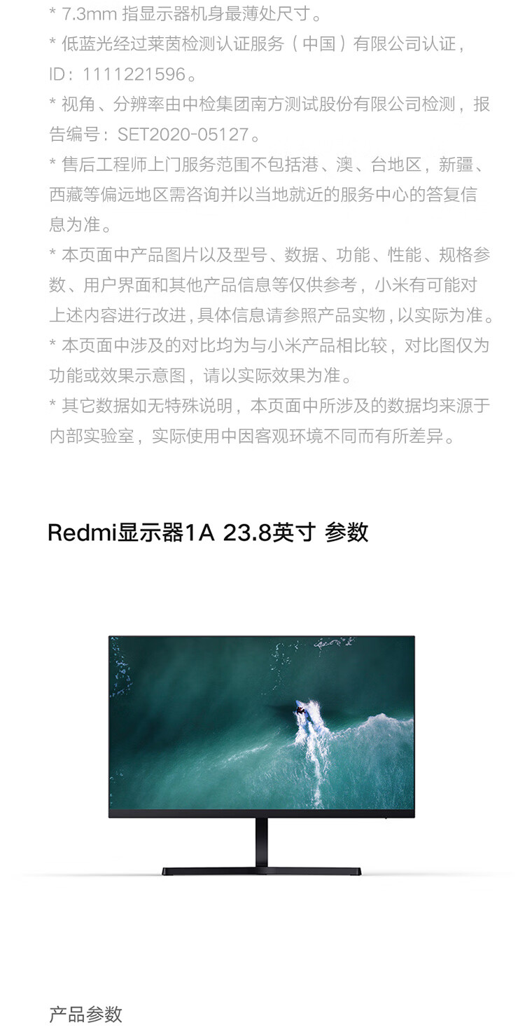 Redmi 1A 23.8英寸 IPS技术 三微边设计 低蓝光 HDMI接口 电脑办公显示器 显示屏 小米 红米