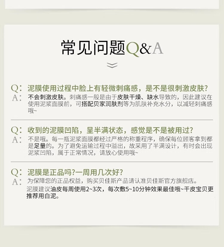 贝佳斯（BORGHESE）清洁泥膜绿泥面膜涂抹式深层清洁矿物营养泥浆泥膜 绿泥212g