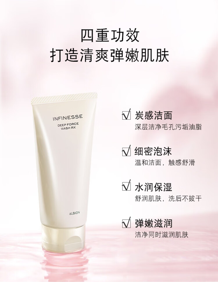 澳尔滨（ALBION）优活盈透炭感泡沫洁面霜120g面部清洁控油美白氨基酸洗面奶