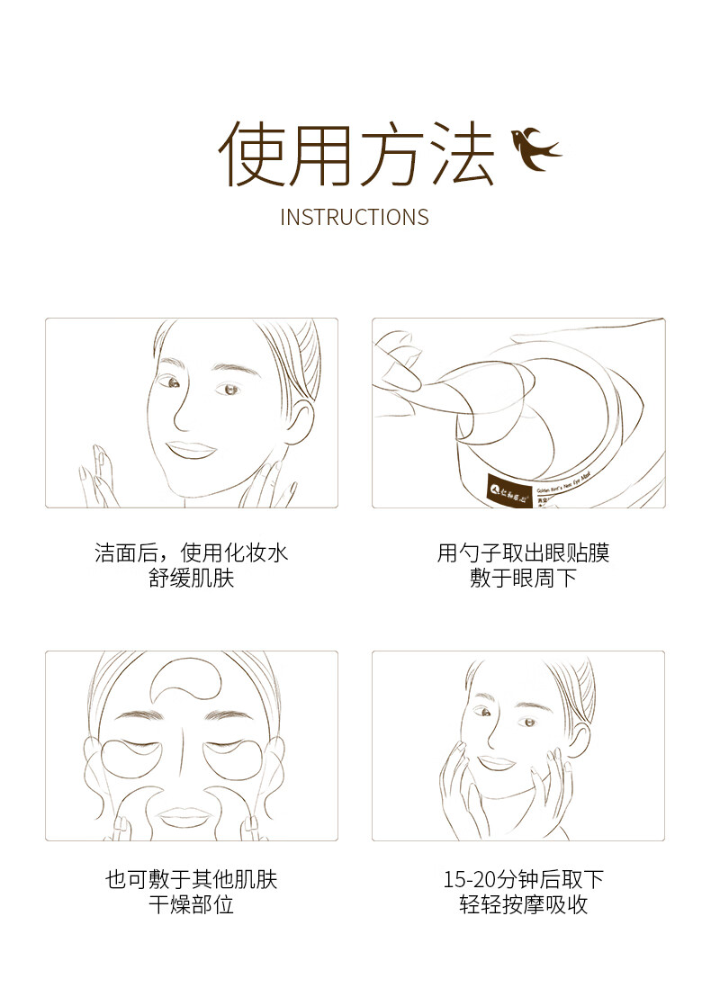 仁和匠心燕窝补水黄金眼膜补水熬夜眼贴提亮补水保湿男女提拉紧致 燕窝补水黄金眼膜62片