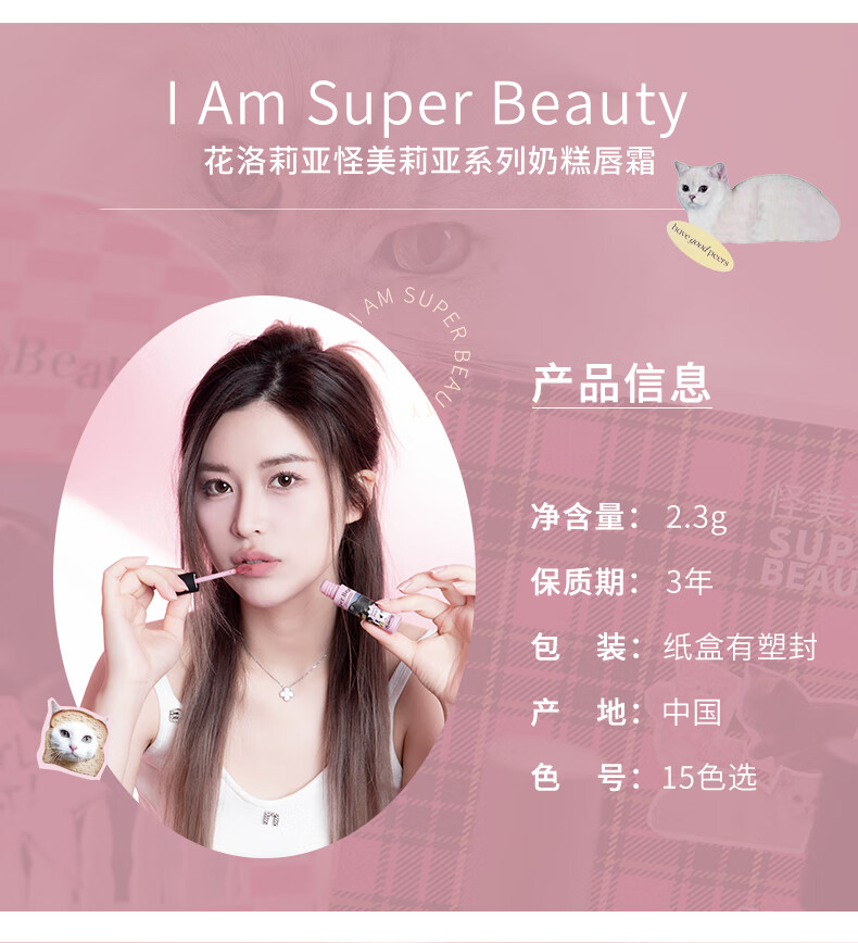 花洛莉亚（FLORTTE）哑光雾面不掉色唇釉 显白平价不沾杯唇膏 M04#古德猫宁