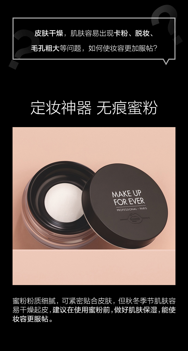 玫珂菲（MAKE UP FOR EVER）清晰无痕蜜粉散粉定妆粉遮瑕控油不脱妆4g便携装 生日礼物送女友