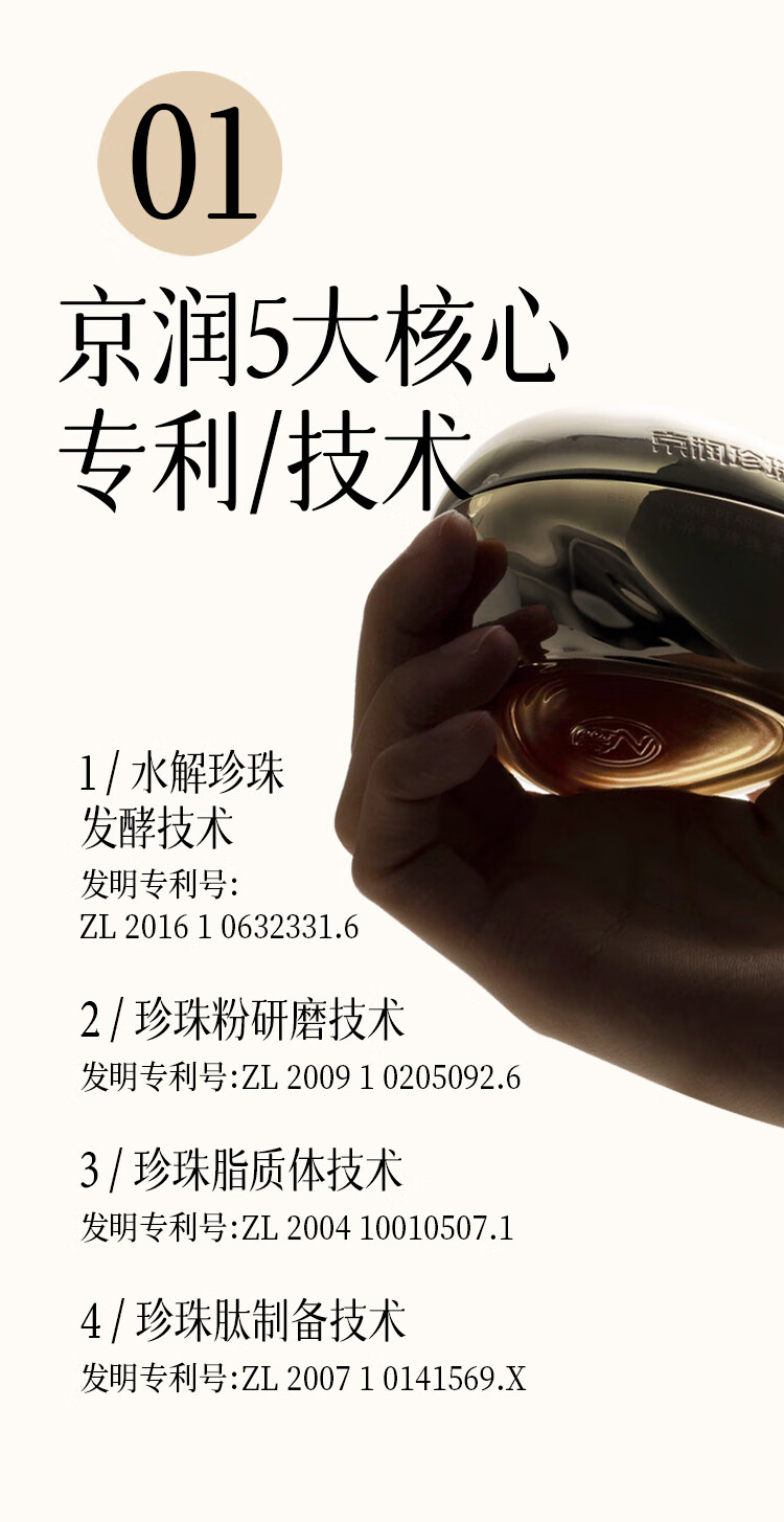 京润珍珠（gNPearl）养颜珍珠膏16g 养白减黄透亮提拉紧致补水护肤品