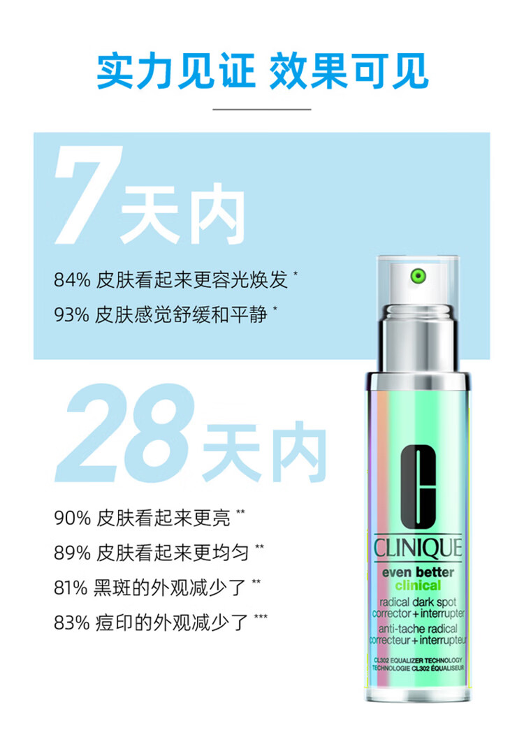 倩碧302镭射瓶100毫升