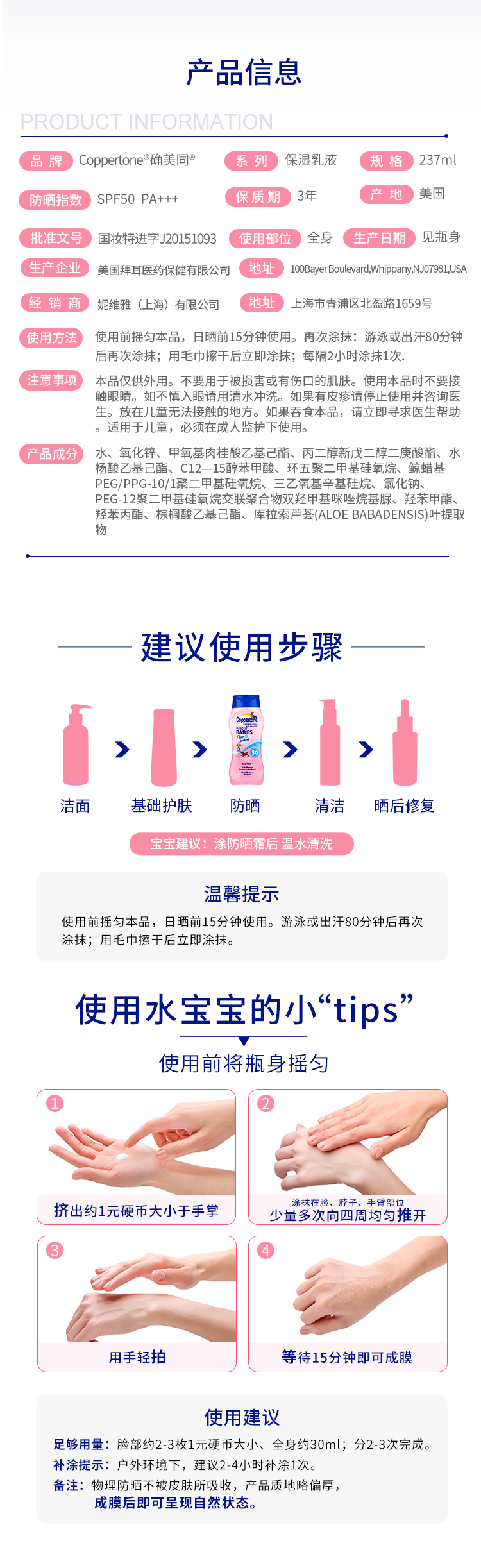 确美同Coppertone水宝宝防晒霜237ml*2 确美同防晒乳敏感肌身体面部防晒