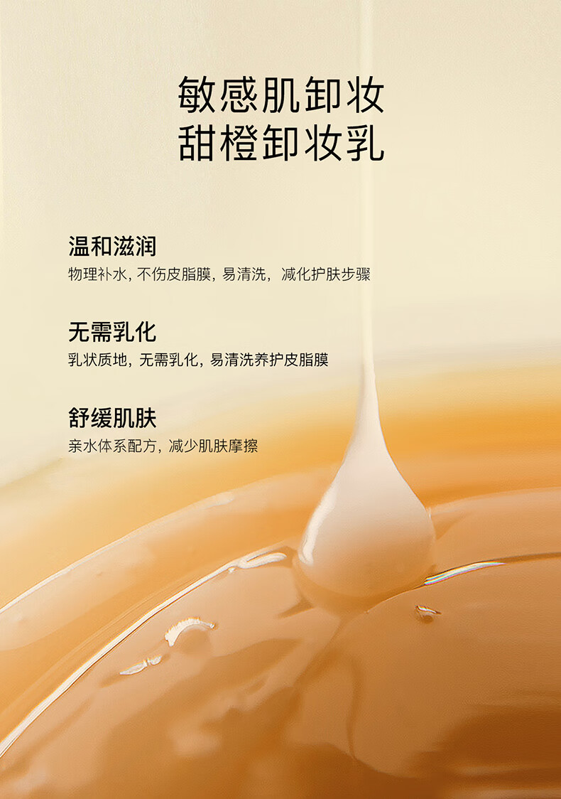 娜斯丽（Nursery）柚子卸妆乳香橙味300ml眼唇卸妆液温和敏感肌清洁