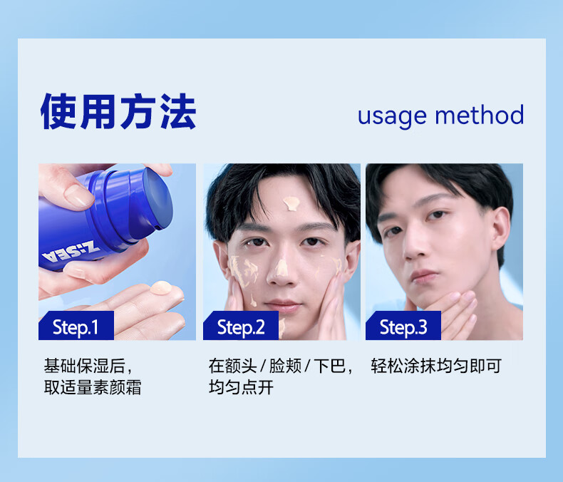 海洋至尊男士控油自然素颜霜50g自然色02遮瑕修颜隔离BB霜面霜化妆品