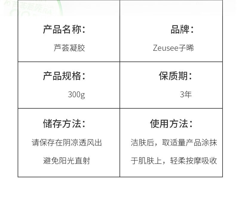Zeusee晒后护肤芦荟胶芦荟膏补水芦荟凝胶保湿霜男士女士补水300g*2盒