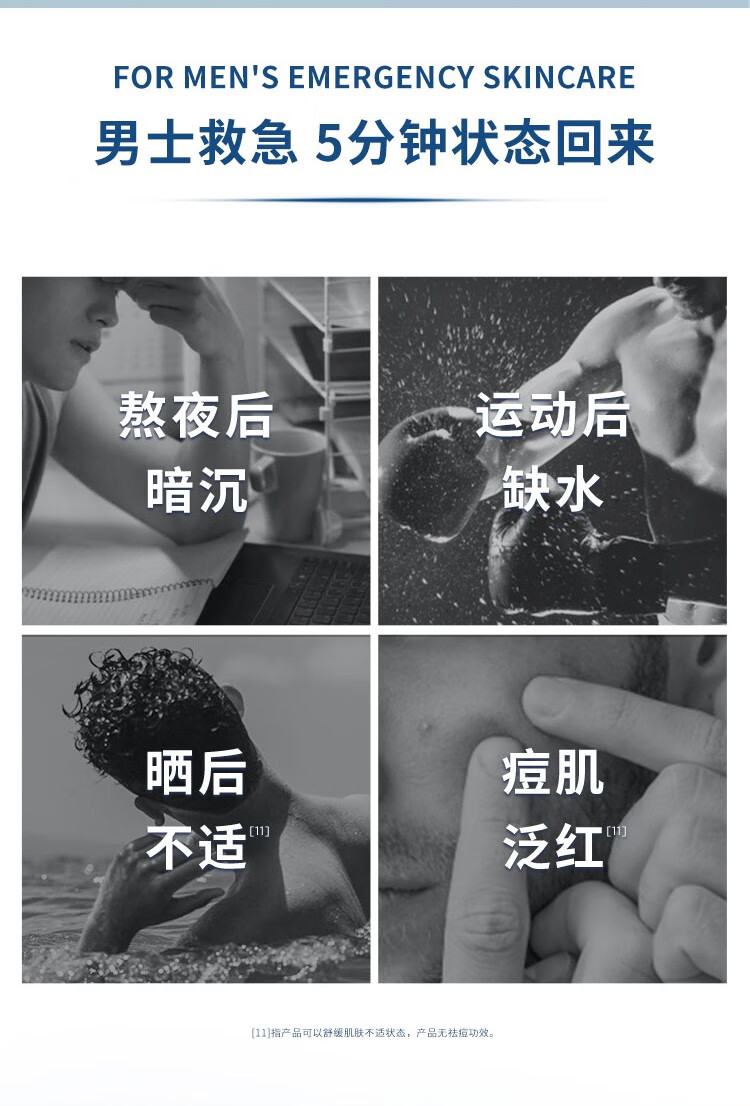 欧莱雅男士面膜 炭爽控油 补水保湿修护收缩毛孔淡化痘印 送男友送老公 玻尿酸保湿修护 10片
