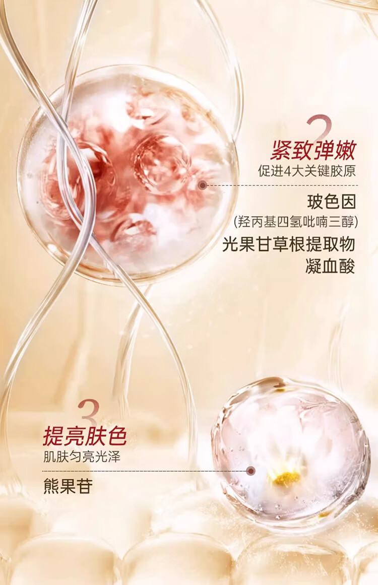 可福佳菁纯眼霜玻色因眼霜淡化细纹提拉紧致黑眼圈眼袋抗皱紧致 30g